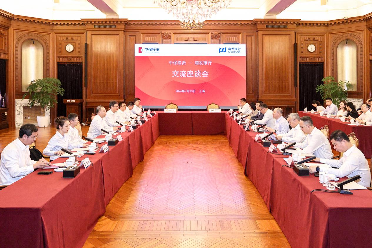 中保投资与浦发银行签署战略合作协议